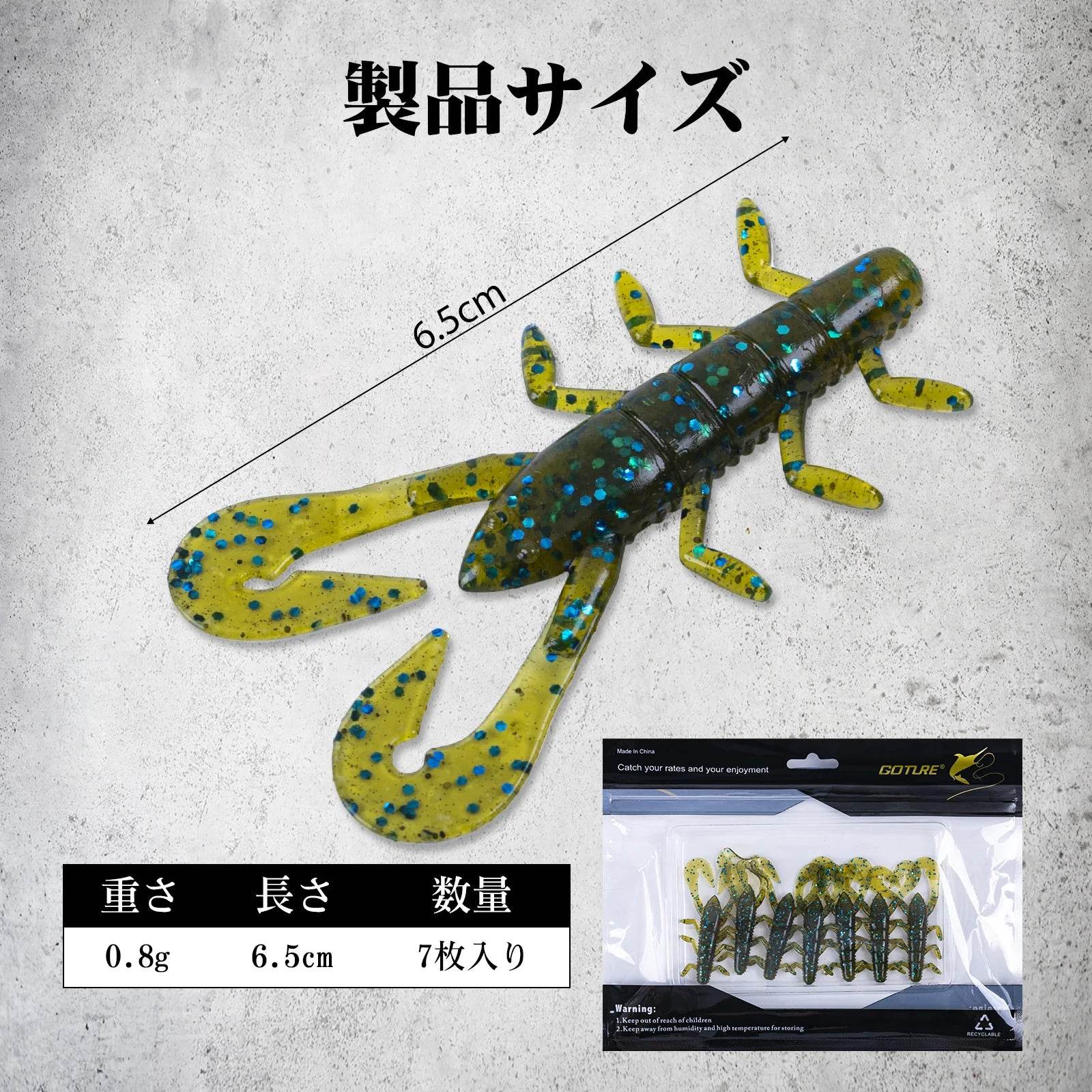 Goture 65mm Soft Bait Lure Set - Fish & Cheaps | Fishing & Outdoor Gear