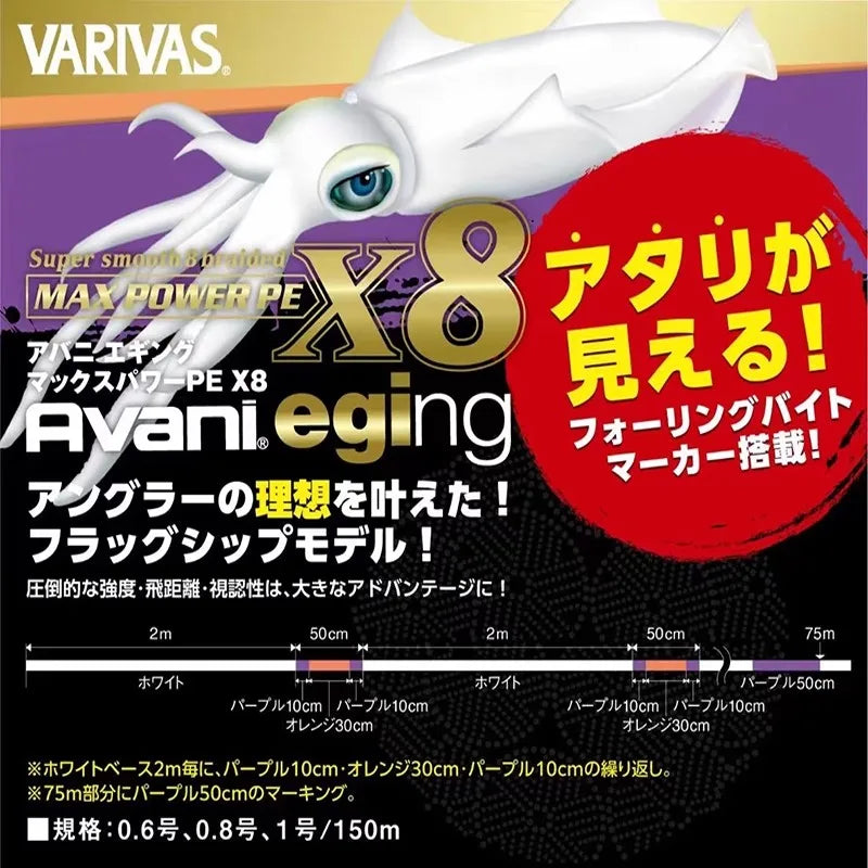 VARIVAS Avani Eging X8 Max Power PE Line