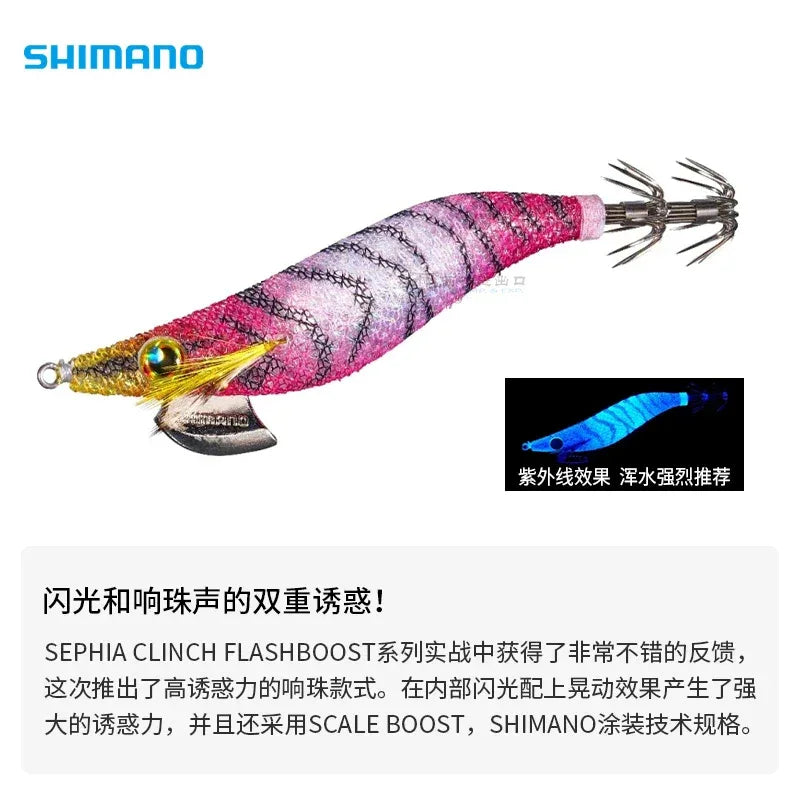 Shimano Sephia Clinch QE-J Squid Jig Egi - Fish & Cheaps | Fishing & Outdoor Gear