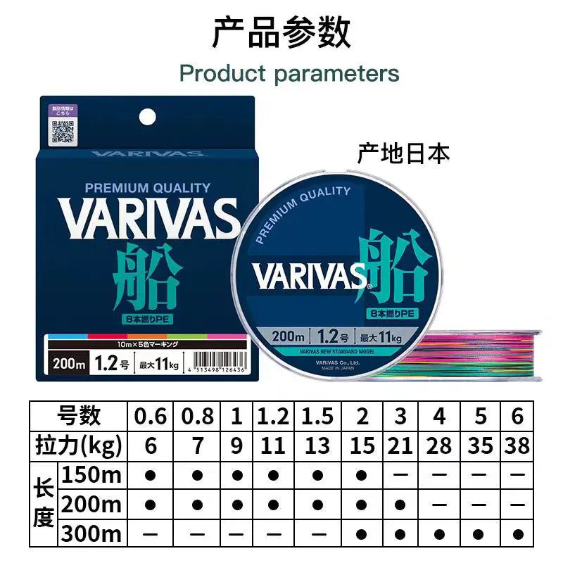 VARIVAS Premium PE Sea Fishing Line – Braided 8-Strand