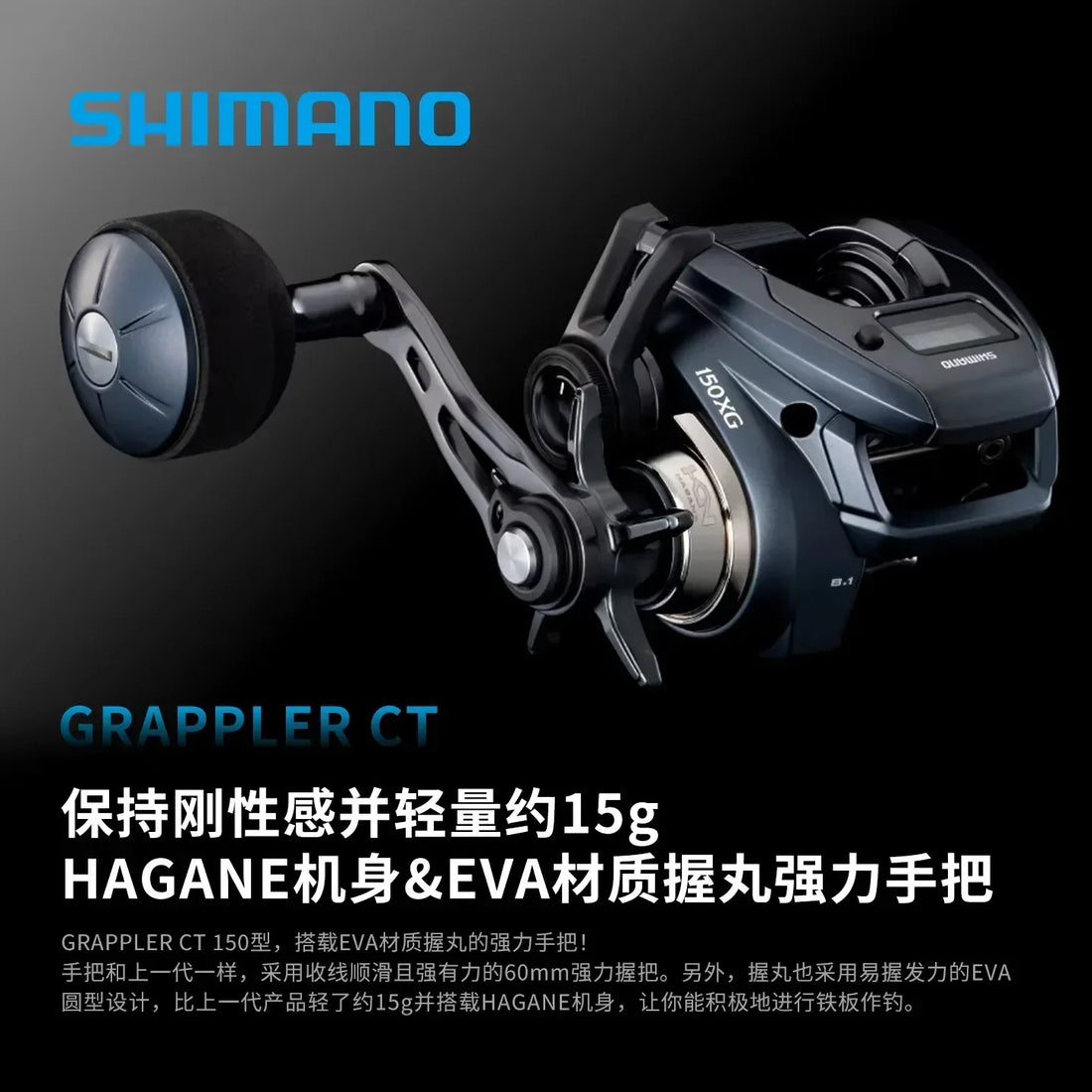 Shimano Grappler CT Baitcasting Reel - Fish & Cheaps | Fishing & Outdoor Gear